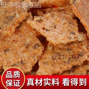 (珊珊锅巴)大别山特产咸肉腊肉绿豆手工糯米锅巴香辣原味可选