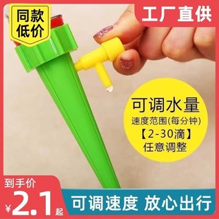 出门滴灌家用自动懒人浇花器怀炉定时神器滴水出差日系养花浇水套