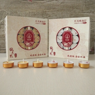 自在园植物酥油灯 24小时无烟无异味液体固体酥油蜡烛