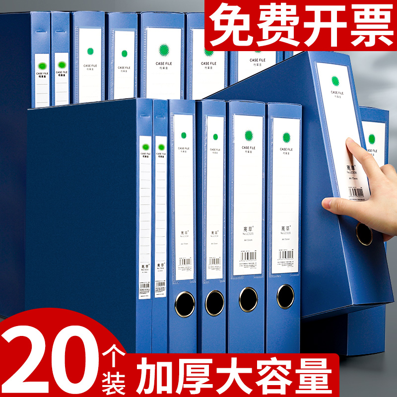 50个档案盒文件资料盒文件盒收纳盒a4文档文书文件夹合同人事盒子