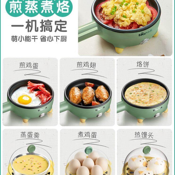 蒸蛋煎蛋锅电煎饼锅全自动小型平底不粘锅插电多功能早餐机迷你断