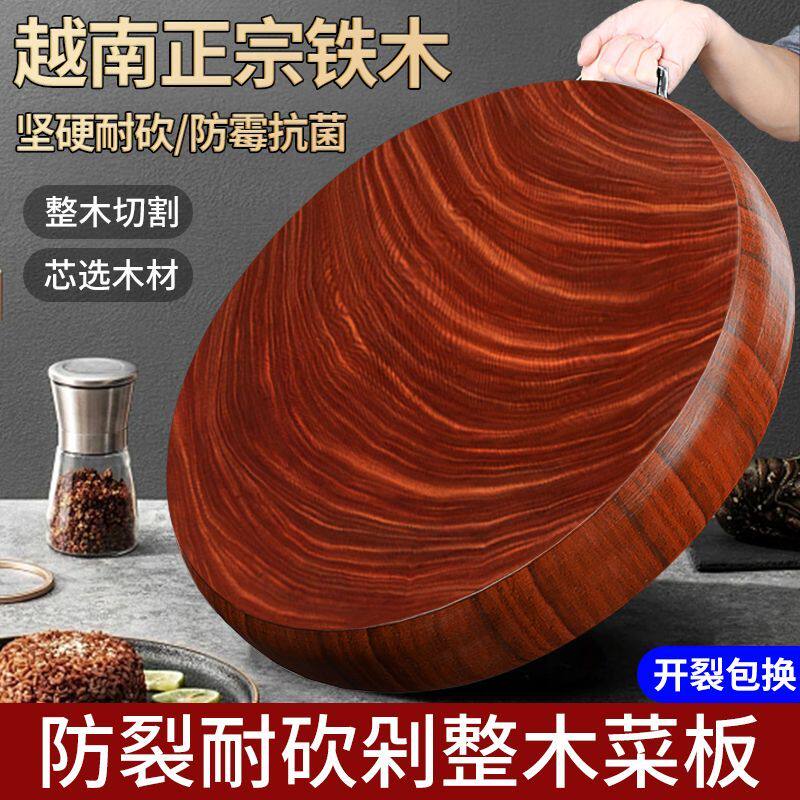 正宗铁木砧板防霉抗菌家用切菜板加厚耐砍剁刀板厨房专用圆形粘板