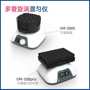 涡旋振荡混合器迷你器混合小型仪混匀器仪震荡漩涡 实验室