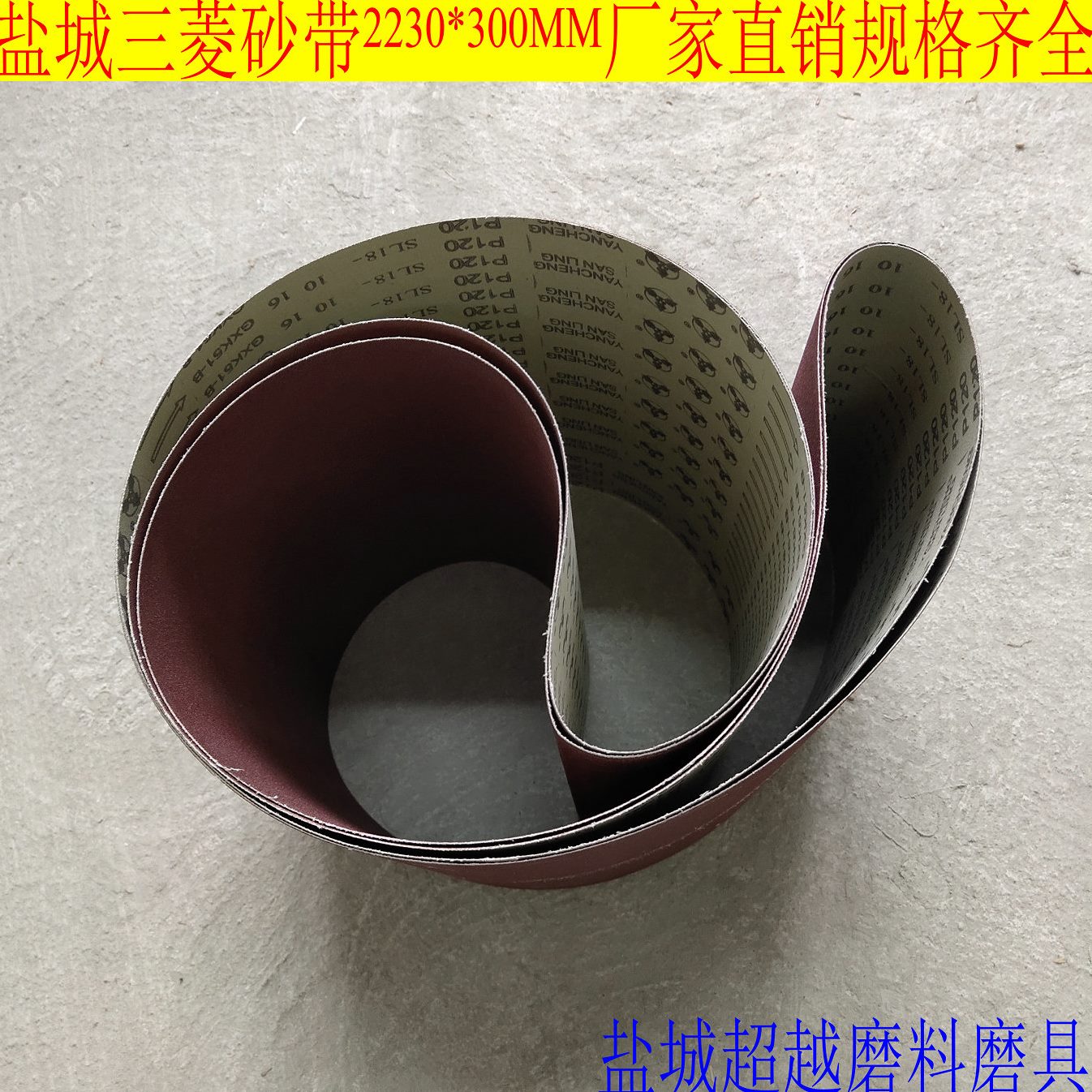 1*30环K22砂布5木工砂带B砂带G打磨砂带030XMM带抛光/砂带-形强力