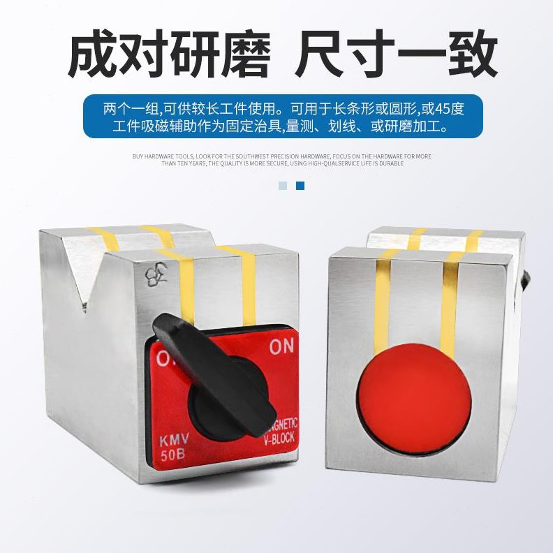 0B508型磁性 V磁力  架 磁力磁5 台三角B块 型座磁性 VV12型B磁铁