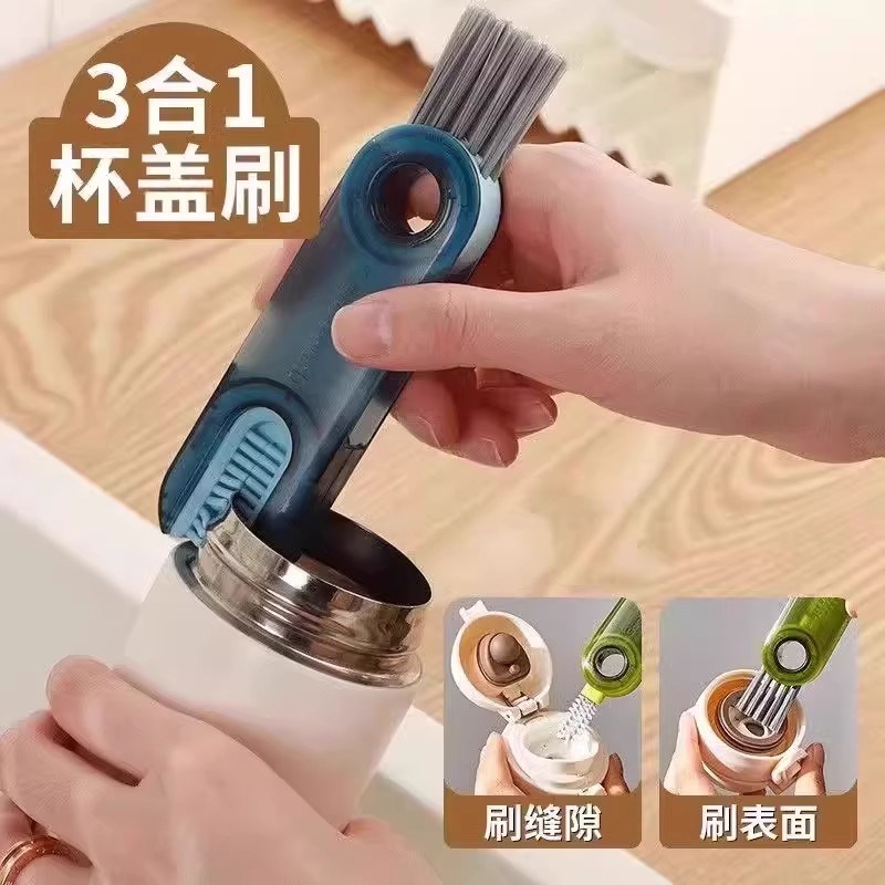 【下单立减50】杯盖刷三合一便携式水杯奶瓶刷清洗缝隙刷多功能