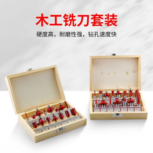 木工铣刀12件套修边机刀头雕刻机开孔钨钢合金刀头开槽15件套装