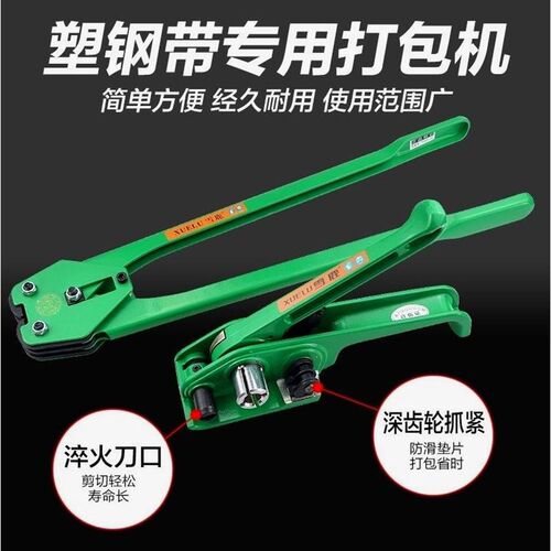 手动打包机打包带塑料带捆扎机1608塑钢带拉紧器打包钳子打包扣子