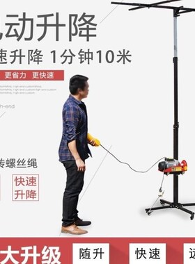 电动直升架手摇装灯吊顶升降机举升降平台支架子木工上石膏板神器