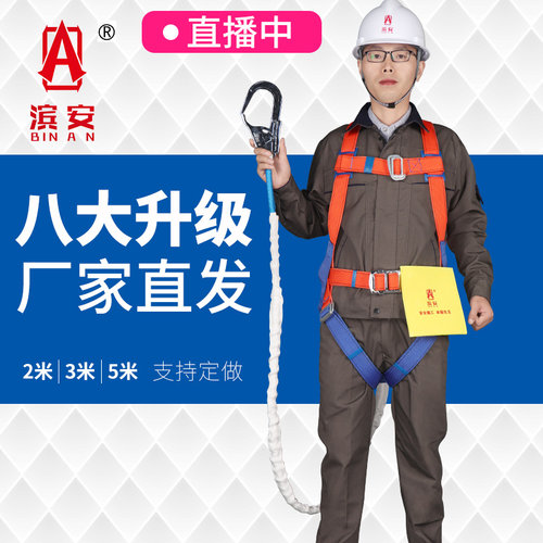 高空作业防坠落安全带户外施工装空调安全绳耐磨双钩半全身五点式