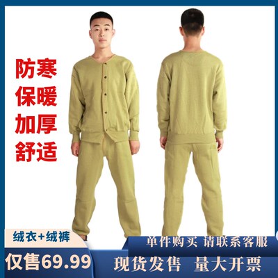 78式防寒部队款绒衣劳保工人棉裤绒裤老式煤矿井下纯棉衣保暖加厚