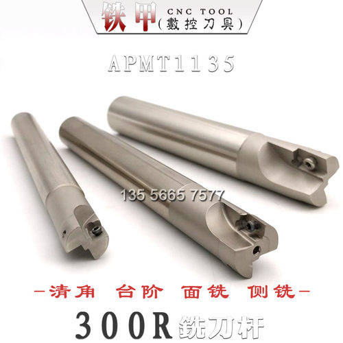 300R直角铣刀杆 面铣立铣侧铣台阶清角C10 12 15 16 19  20 24 25