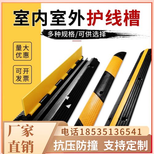 内蒙线槽减速带橡胶地线槽板防踩防压盖线板室外地面PVC过线护线