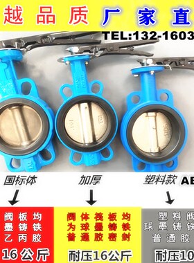 D71X-10/16Q 软密封手动对夹式手柄蝶阀 DN65 80 100 125 150 200