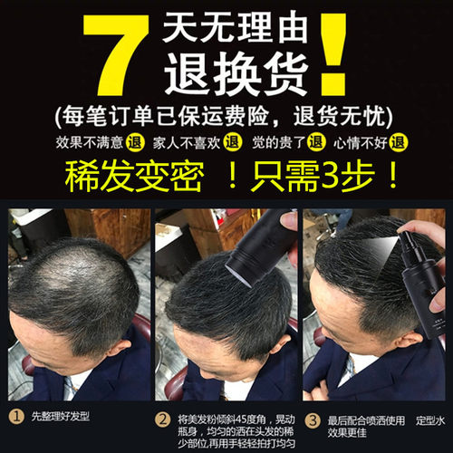 dexe英国版头发纤维粉增发际线补发神器头顶稀发遮盖快速植发假发