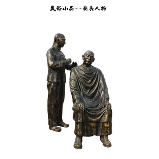 定制民俗人物掏耳朵剃头雕塑定做修脚下象棋雕像订祖孙乘凉摆件