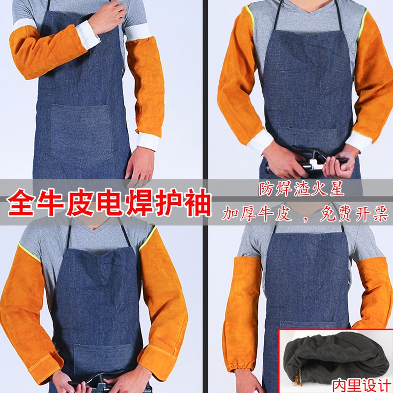 电焊牛皮护袖隔热防烫焊接焊工耐高温工作防护加长防火星劳保套袖