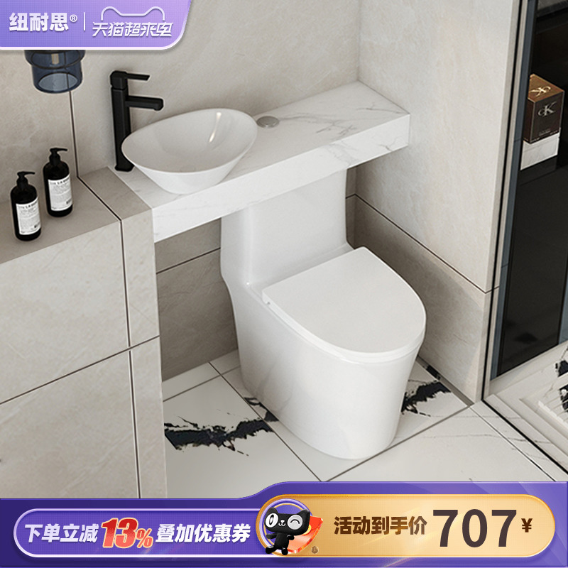 纽耐思小户型洗手盆马桶二合一卫生间超窄洗漱台坐便器洗手池一体