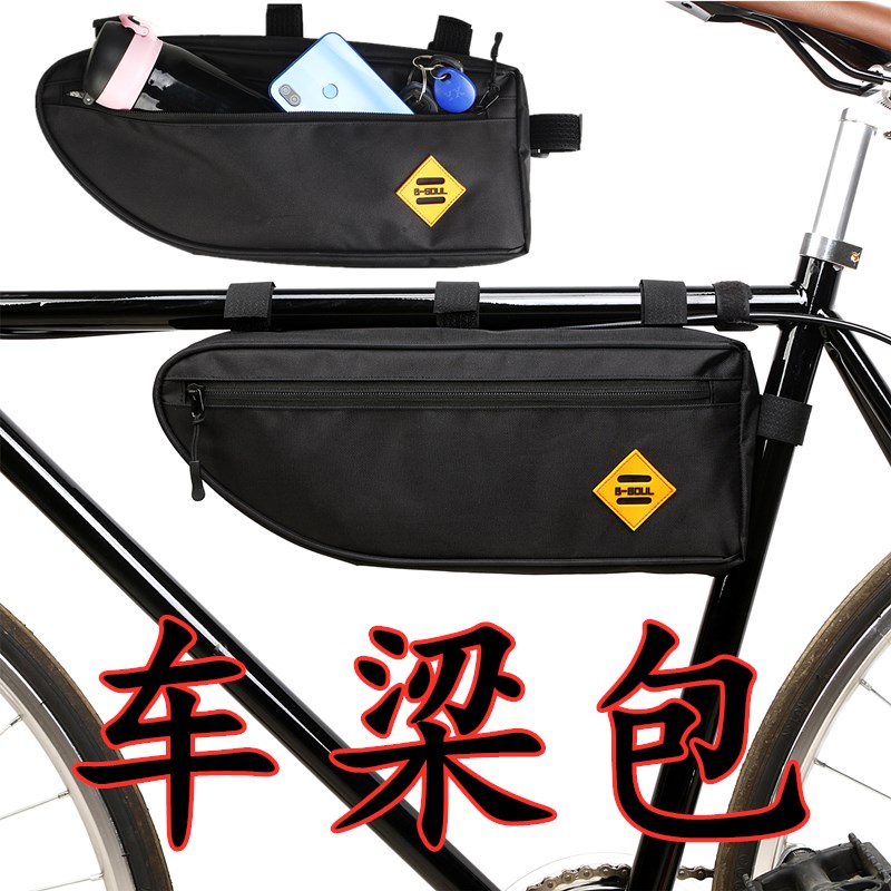 山地自行车车梁包大容量三角包上管挂鞍包公路车横梁包骑行装备