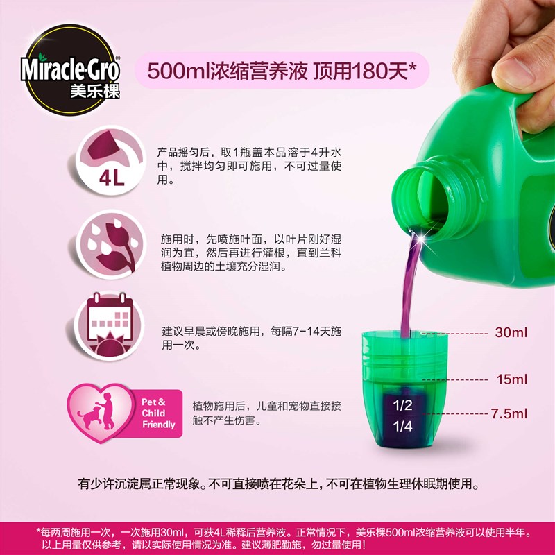 美乐棵兰花专业营养液液体肥料叶面肥蝴蝶兰君子兰盆栽植物花肥