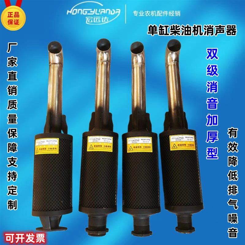 新款扣黑色丝网上面加不锈钢排气管加厚双级消音拖拉机消声器