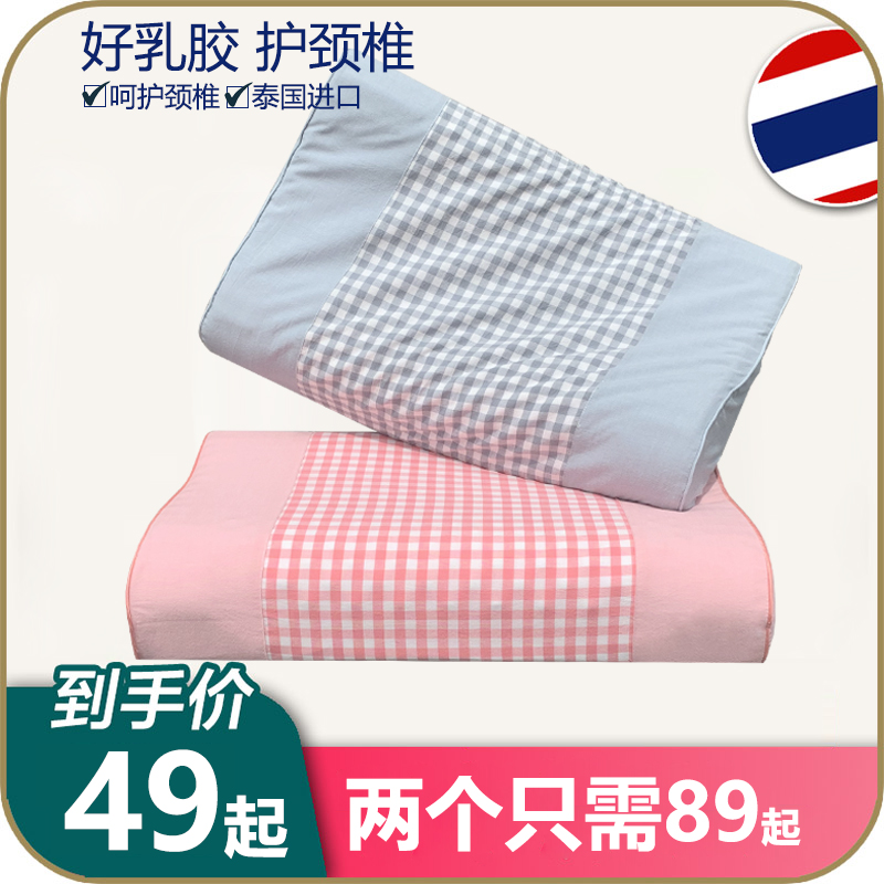 泰国天然乳胶枕 护颈椎枕头 按摩保健记忆橡胶枕芯 颗粒高低枕头