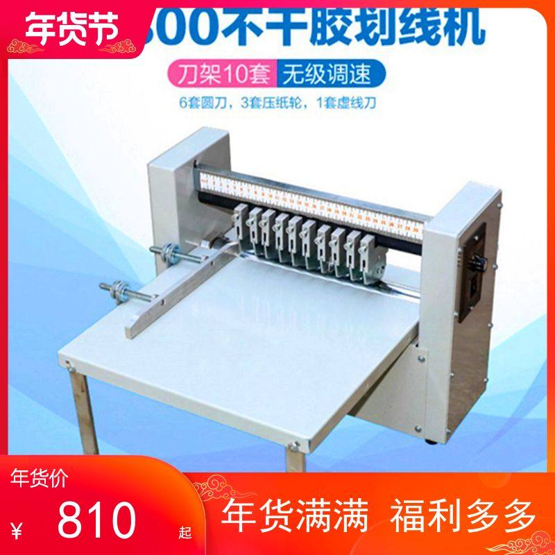 A4瑞程GQ-300型标签切割机滚划虚线压痕一体机不干胶纸模切机包邮