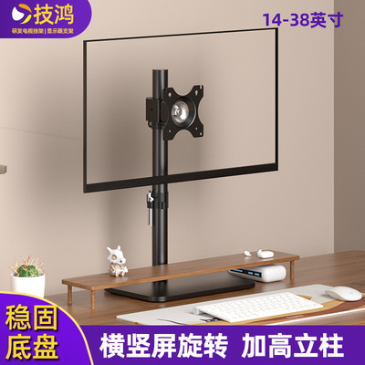 32/34/36寸带鱼屏显示器底座电脑桌面增高旋转支架适用于AOC 联想