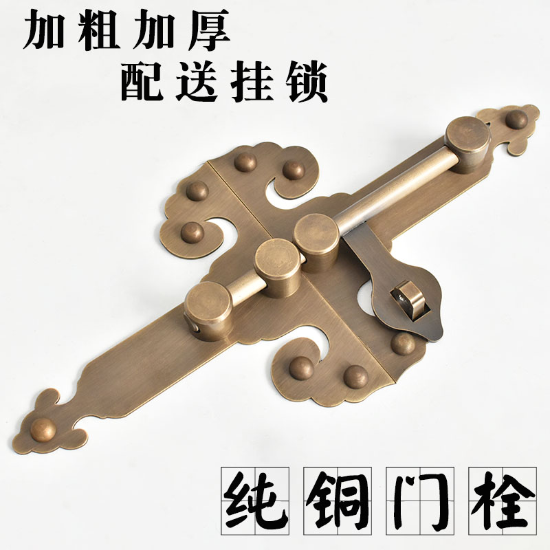 纯铜门栓中式仿古大门插销庭院花园实木门锁复古锁扣全铜防水门闩