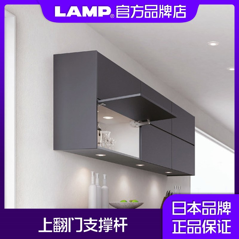 lamp蓝普上翻门随意停支撑杆缓冲抬起上翻门橱阻尼缓冲气撑杆ARN