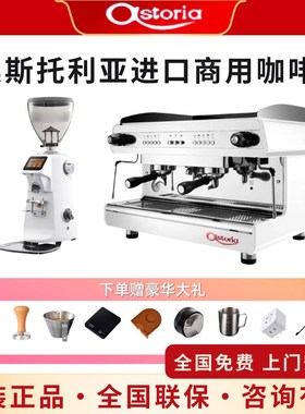 意大利Astoria奥斯托利亚TANYA进口商用半自动双头意式咖啡机E61