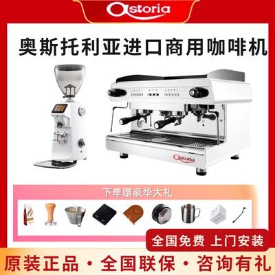 意大利Astoria奥斯托利亚TANYA进口商用半自动双头意式咖啡机E61