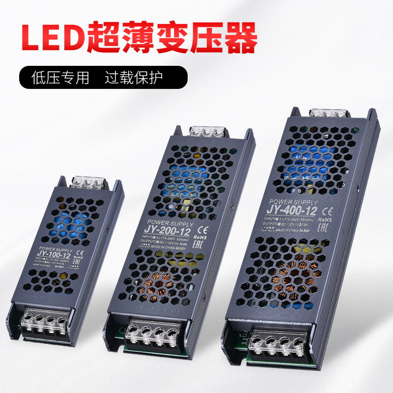 12V开关电源LED灯带变压器220v转12v led灯带变压器适配器 镇流器