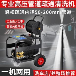 电动压水疏通机器下水管道清洗机多功能全自动冲洗清理设备生产
