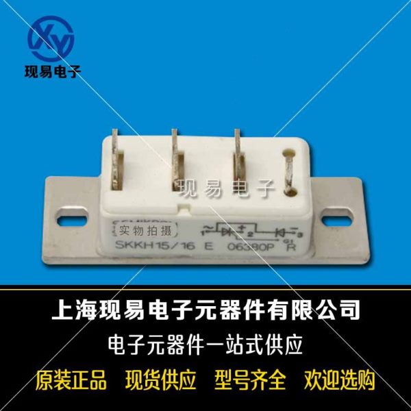 SKKH57/16E SKKH57/20E H4 SKKH57/22E H4全新可控硅模块