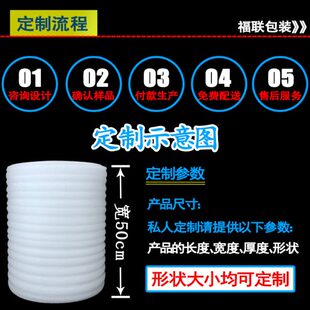 膜气泡垫板 现货epe珍珠棉卷快递防碎打包泡沫填充棉地板家具包装