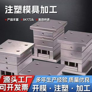 注塑模具加工尼龙塑料制品注塑件加工制作 塑料模具 异形件注塑模