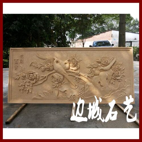 砂岩浮雕电视背景墙立体雕塑中式沙岩玻璃纤雕塑屏风壁画花开富贵