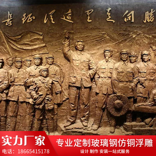 定制玻璃钢砂岩仿铜浮雕壁画名人仿铸铜雕塑抗战题材校园文化
