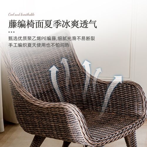 台小桌椅休闲藤编一桌两椅庭院家用看书喝茶桌椅组合