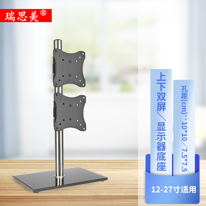 电脑显示器底座液晶上下显示屏桌面支架通用坐架增高17/27/24英寸