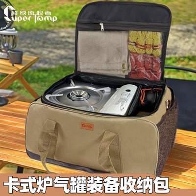 卡式炉收纳包户外炉具气瓶收纳箱露营野营用野餐炊具可折叠装备包