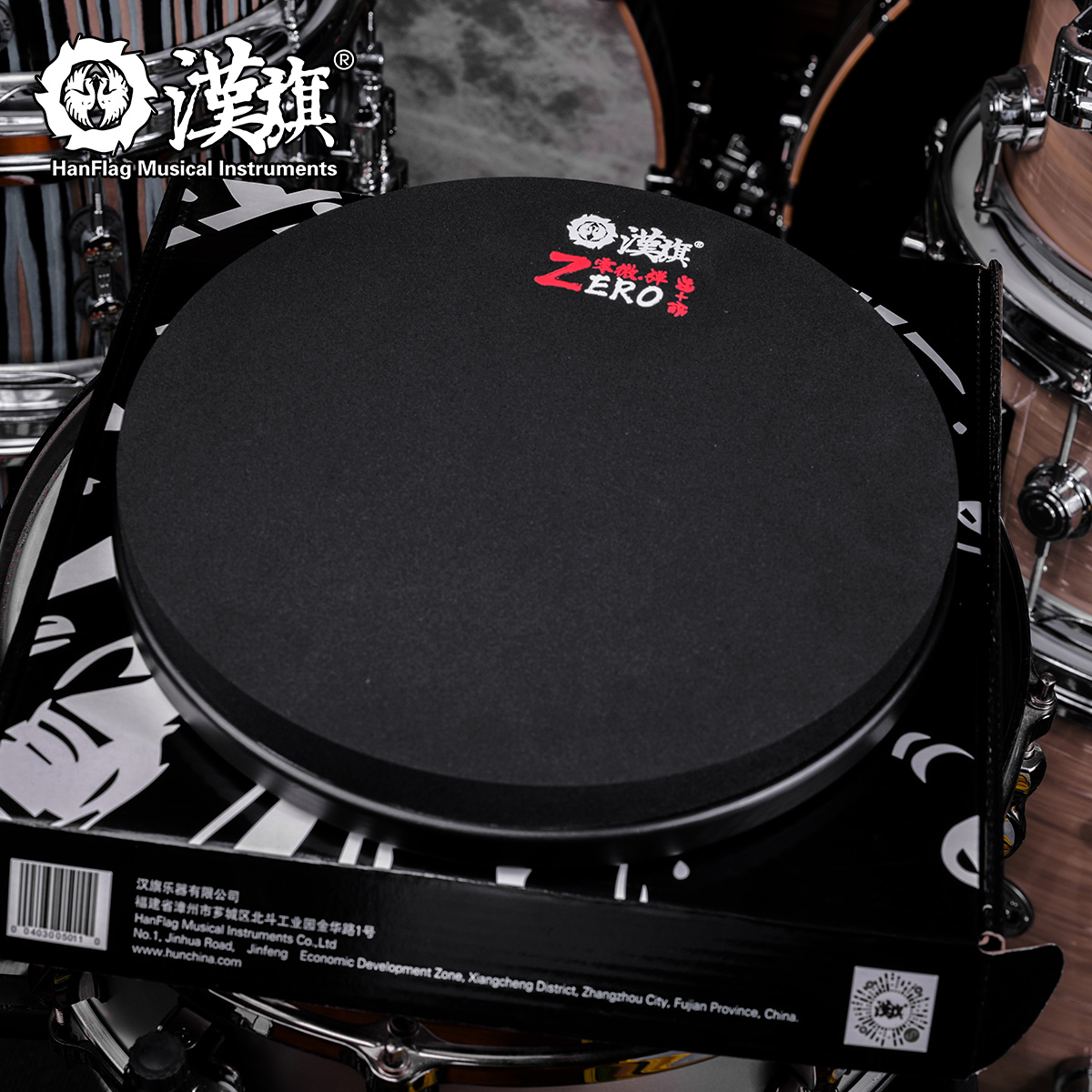 汉旗哑鼓套装11寸零微弹PRO版架子鼓练习垫打击板
