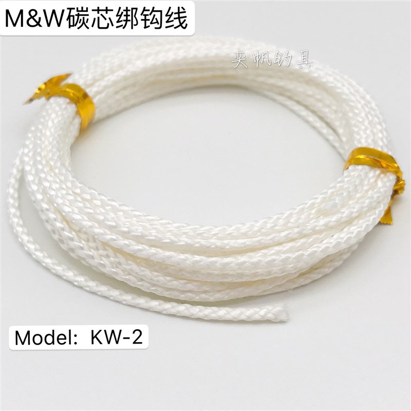 MW 碳芯绑钩线KW-2 100LB 200LB 300LB 慢摇铁板绑钩绳3.5/4/5米