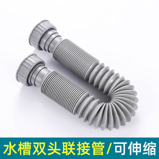 扬艺厨房洗菜盆下水管双槽联接管双头内丝螺冒软管可伸缩款加长款