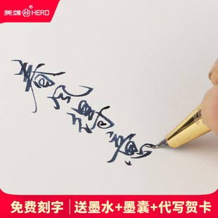 HERO/英雄牌285钢笔美工笔弯尖弯头书法专用硬笔男士高档练字学生