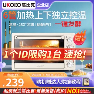 UKOEO D1高比克烤箱家用小型迷你可视多功能蛋糕烘焙专用电烤箱