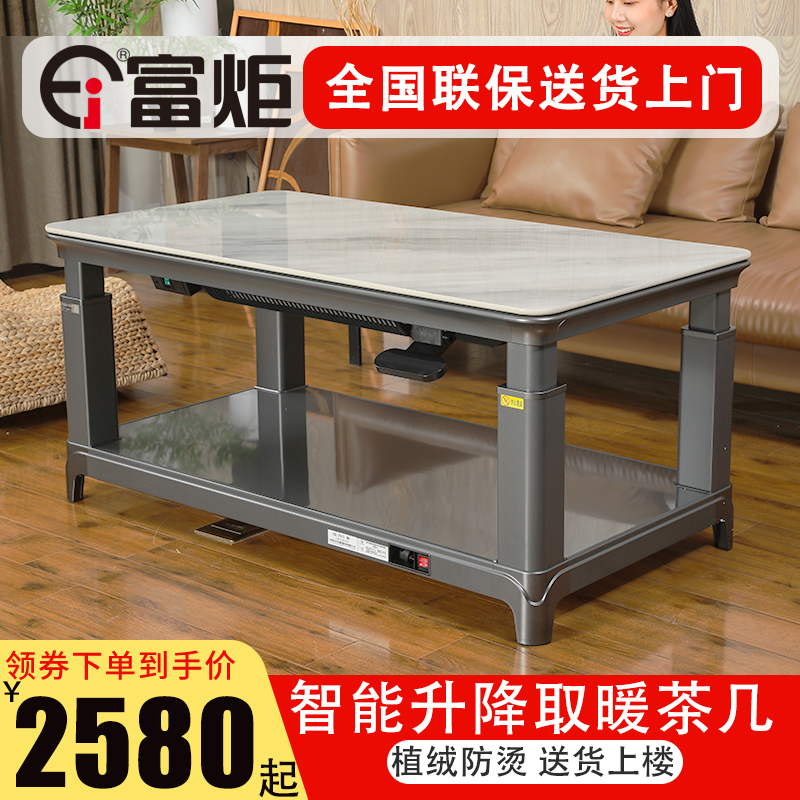 富炬多功能电暖炉取暖桌电炉子电日式客厅取暖器家用恒温升降茶几