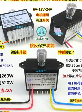 棉花糖机调速开关12V24V直流风扇电机HW-A-1028C无极大功率调速器