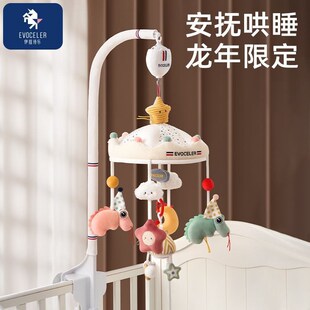 Evoceler伊维诗乐新生婴儿床摇铃玩具床铃悬挂式宝宝音乐旋转摇铃